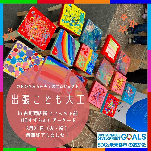 出張こども大工が開催されました