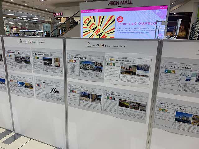 会場ではSDGs推進パートナーを紹介しました