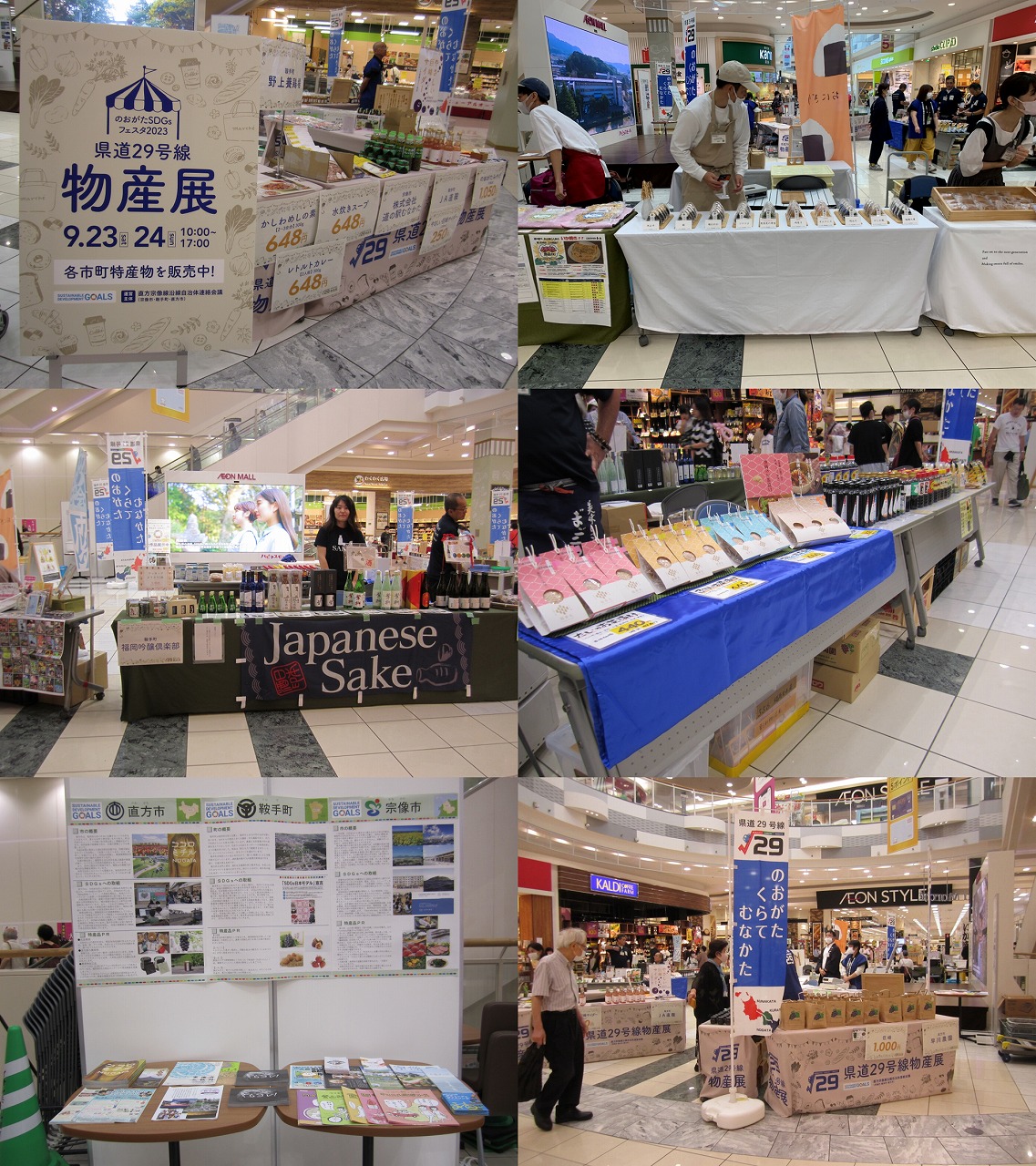県道29号線物産展の写真