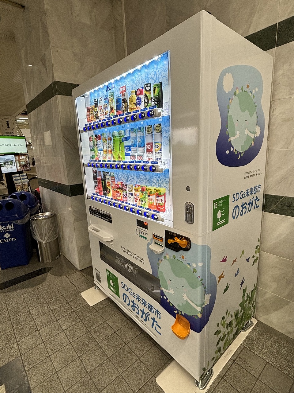 SDGsコンクールPRキャラクター自販機（庁舎1階）の写真1