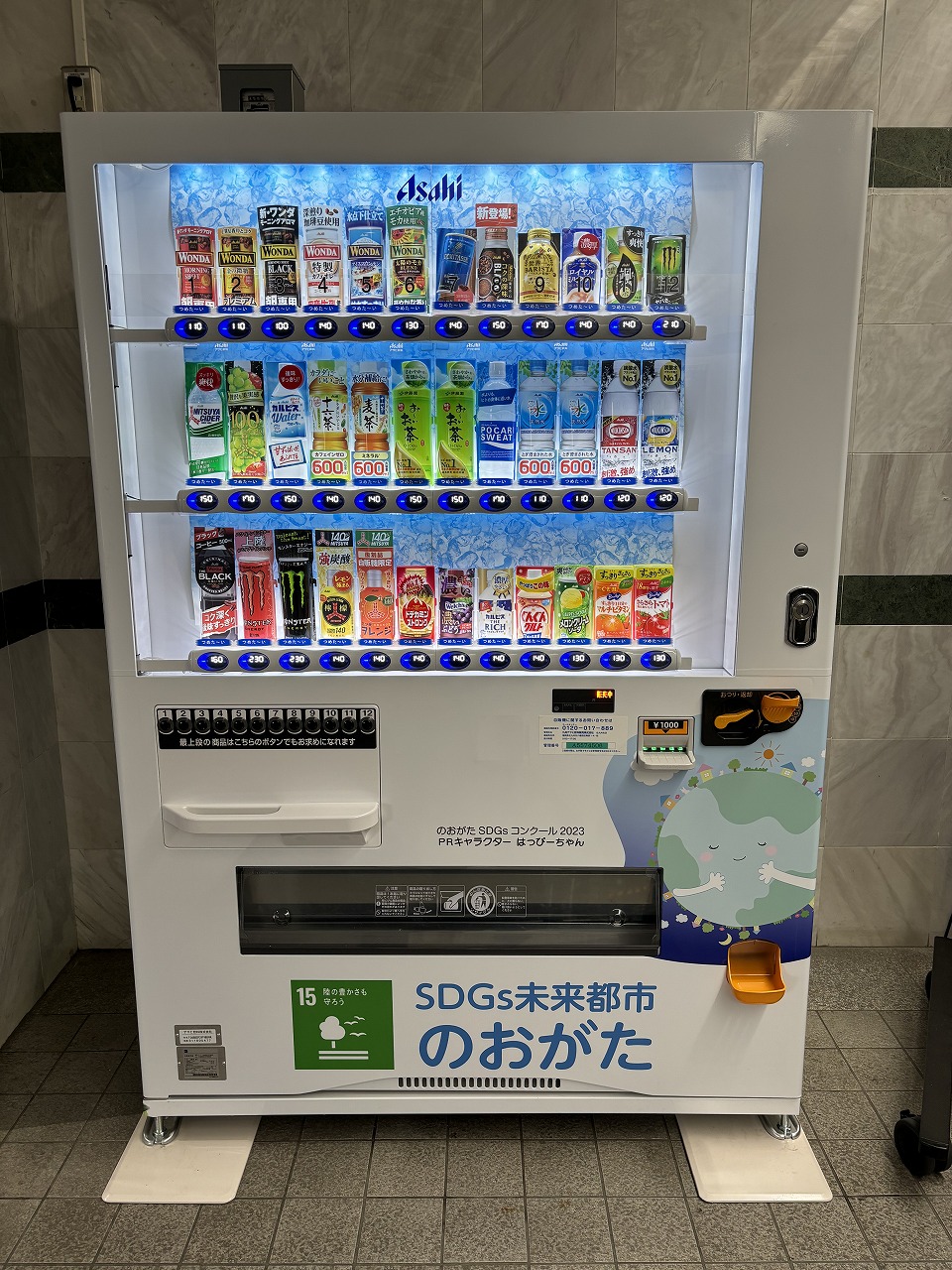 SDGsコンクールPRキャラクター自販機（庁舎1階）の写真2