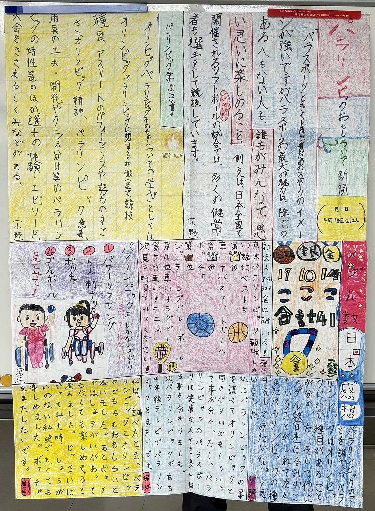 福地小学校の作品1