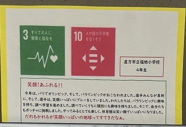福地小学校の作品紹介パネル