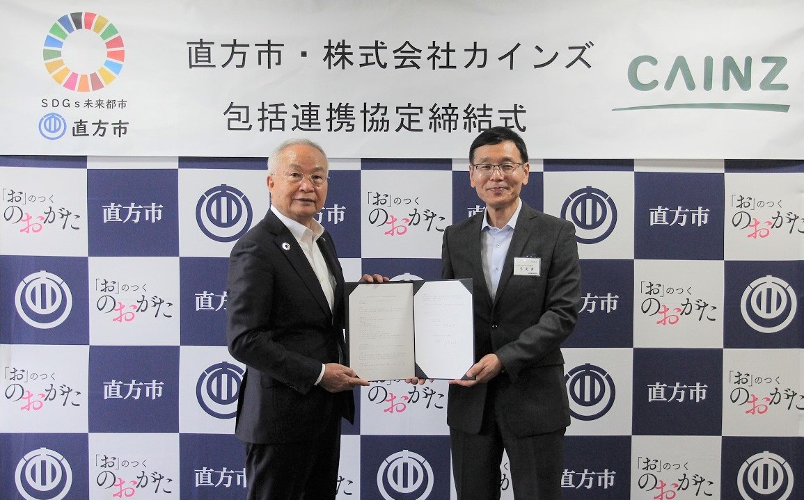 株式会社カインズ包括連携協定締結式の様子
