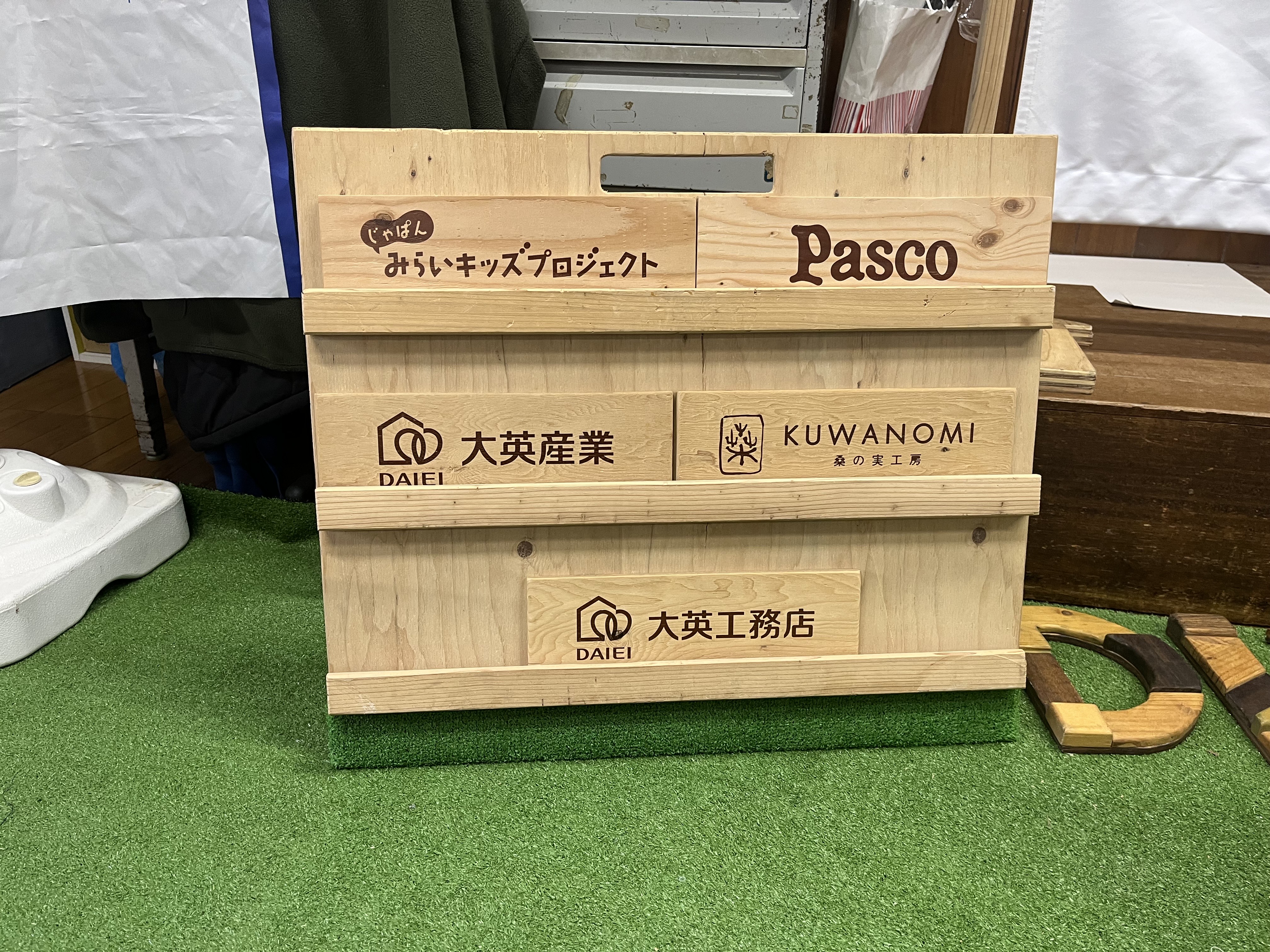 協賛いただいた企業①