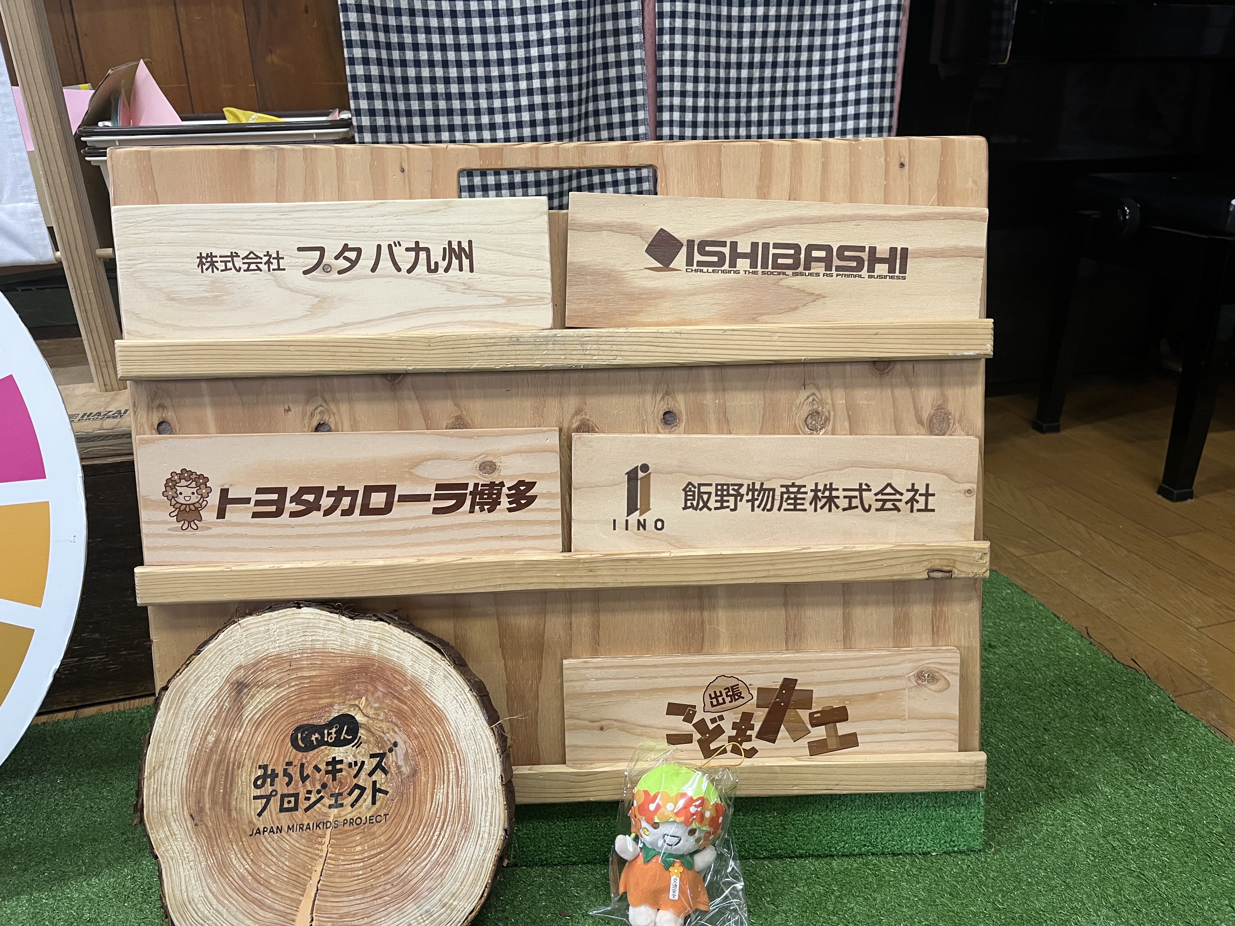 協賛いただいた企業②