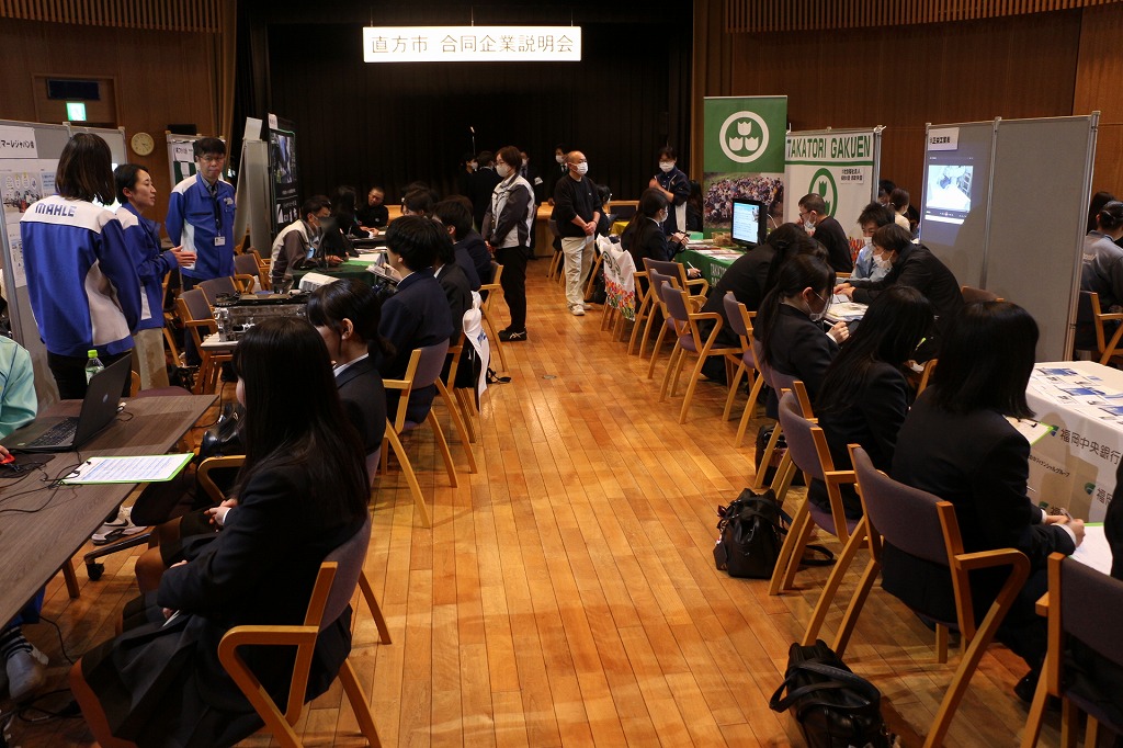 合同企業説明会