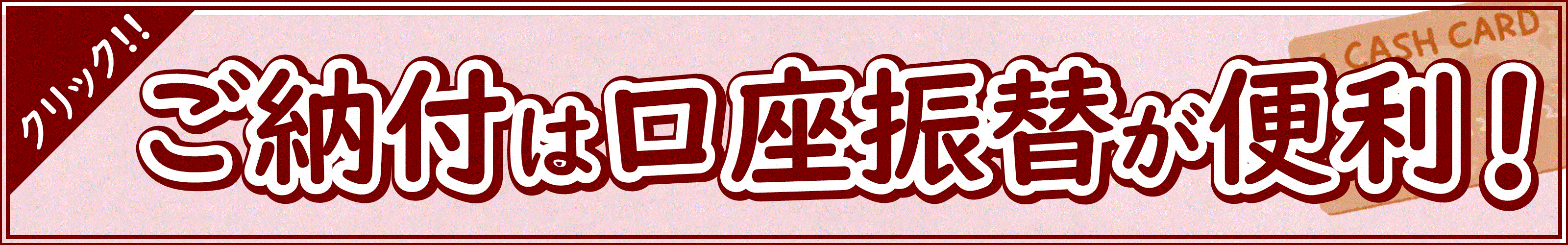 バナー画像