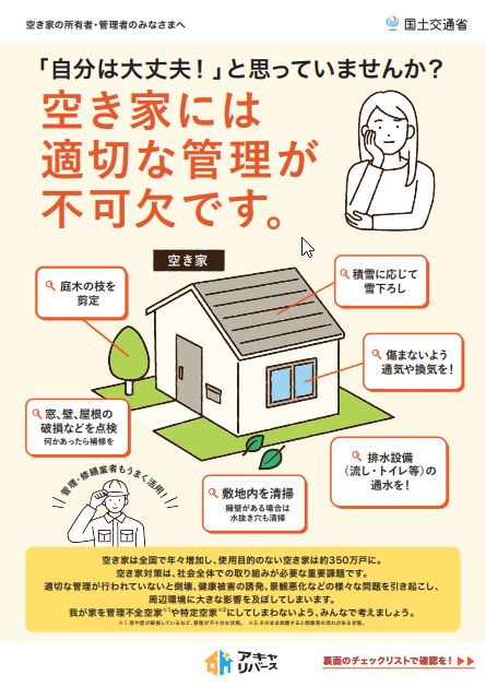 目が不自由な人のために、掲載する画像の説明を記載してください。