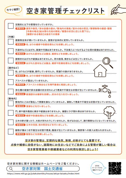 目が不自由な人のために、掲載する画像の説明を記載してください。