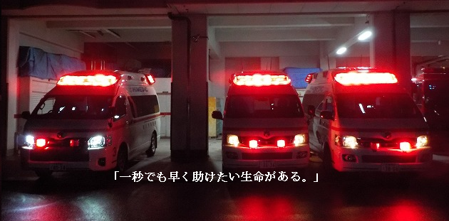 直方消防救急車(サイレン吹鳴中)