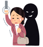 痴漢