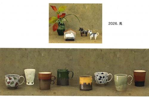 宮原隆窯のマグカップ