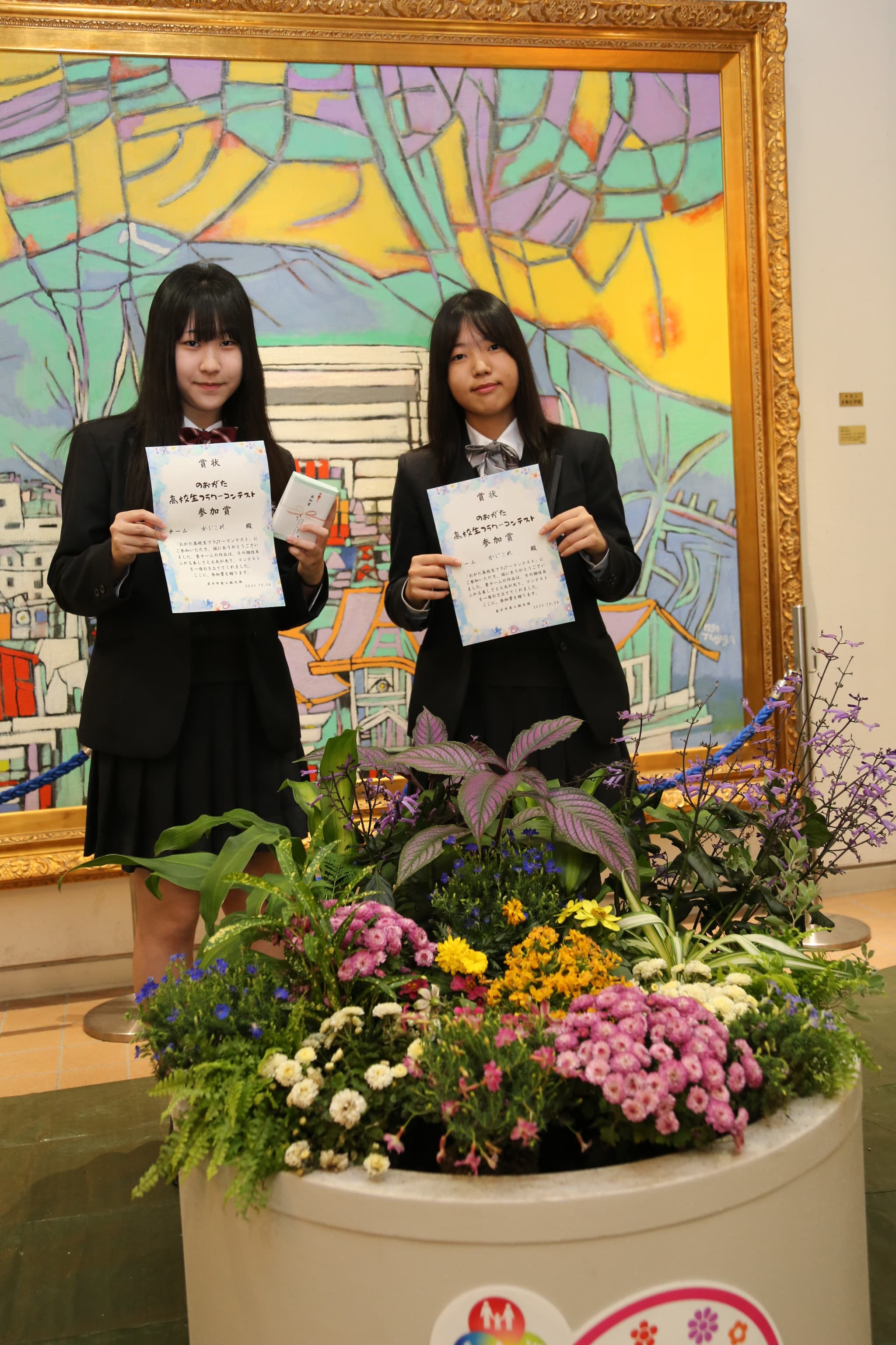 高校生花壇コンテスト参加賞
