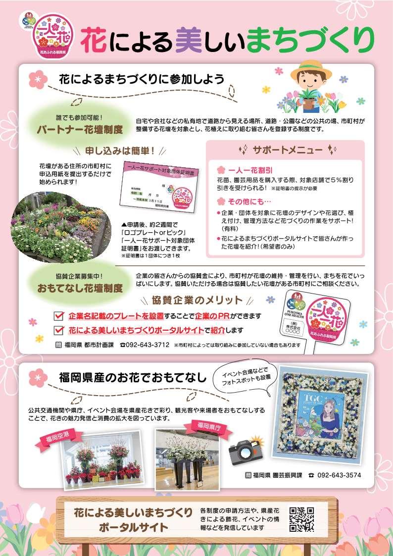 朝倉講演会チラシ