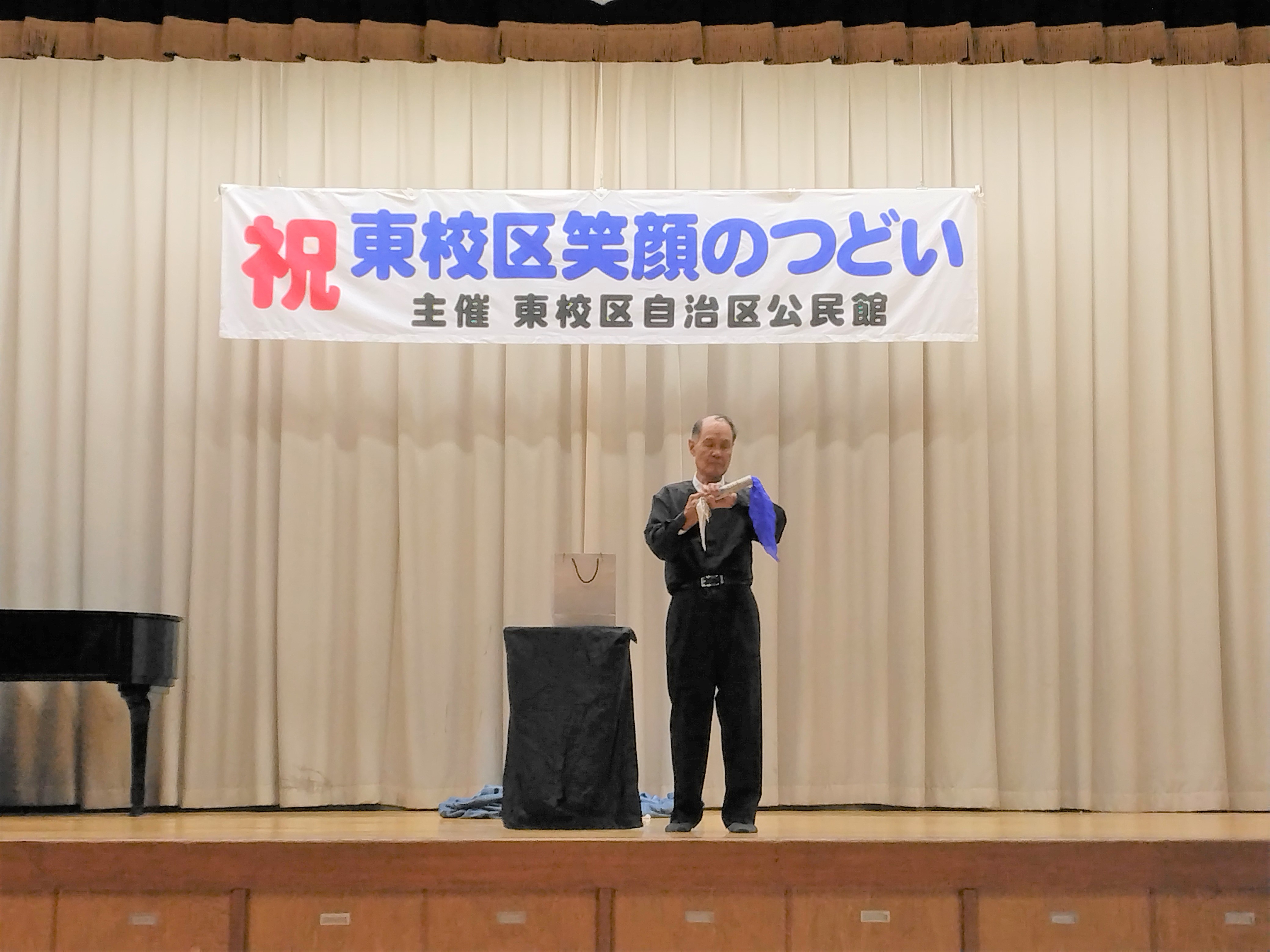 直方マジッククラブ②