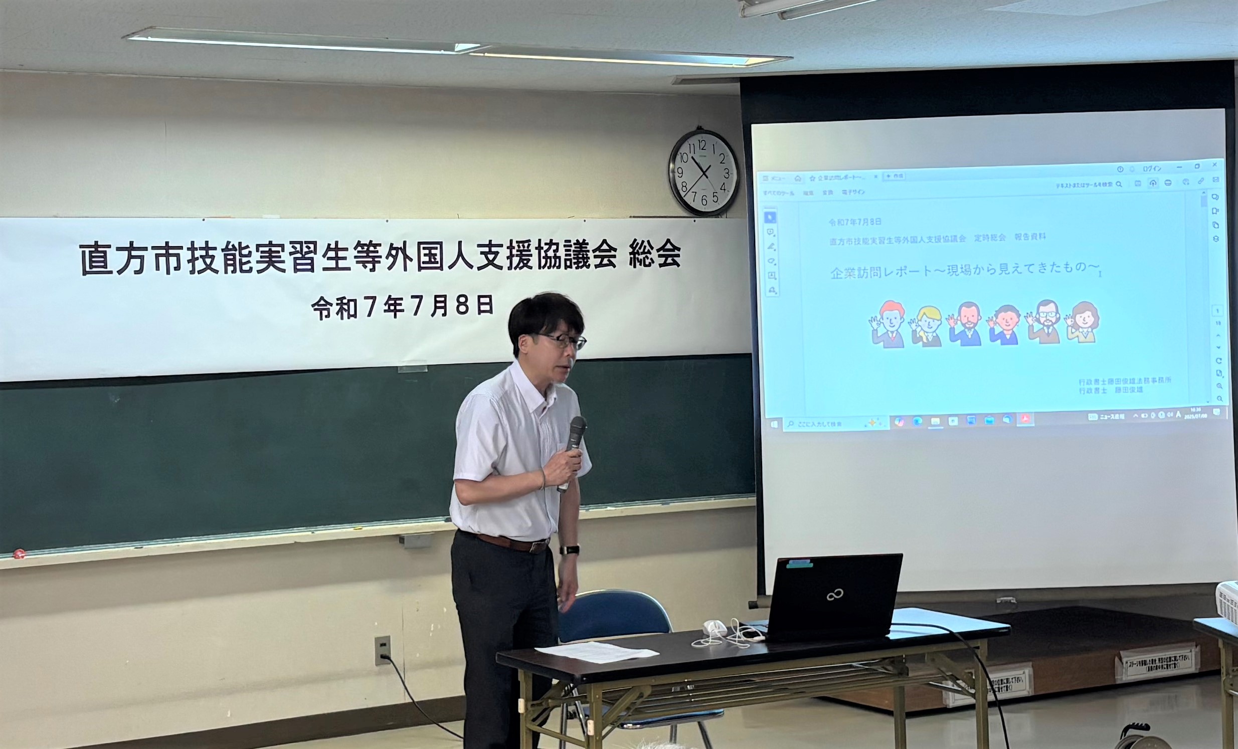 藤田&nbsp; 俊雄 様の講演の様子