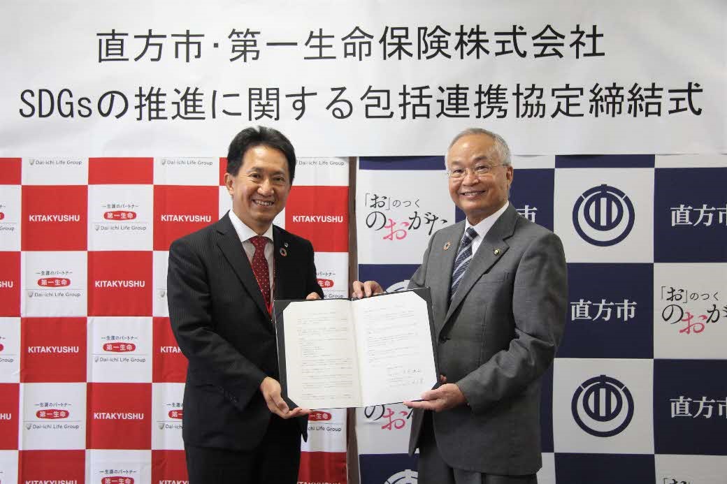 第一生命保険株式会社との包括連携協定締結式の様子