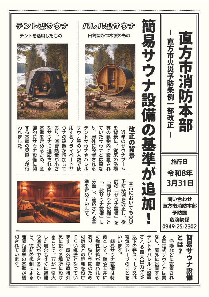広報 広報
