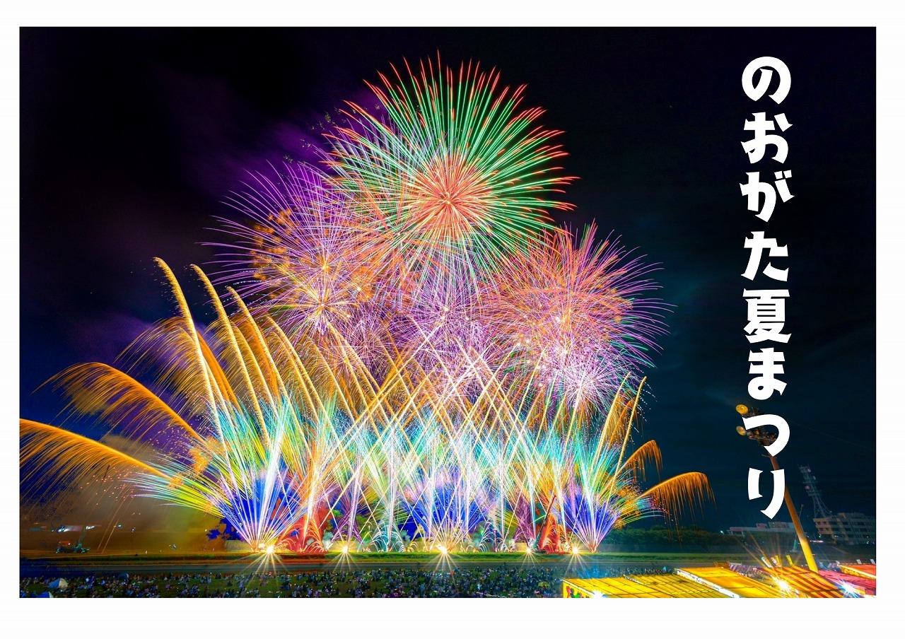 花火の写真