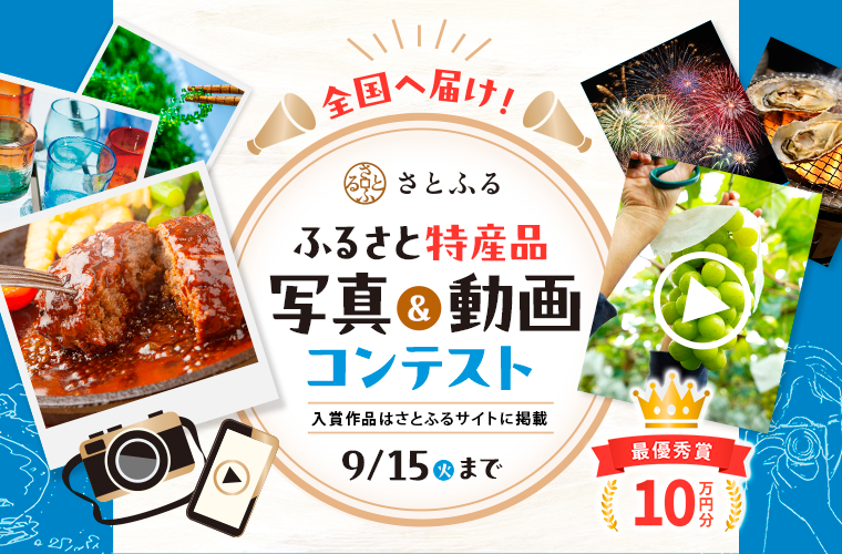 コンテスト画像